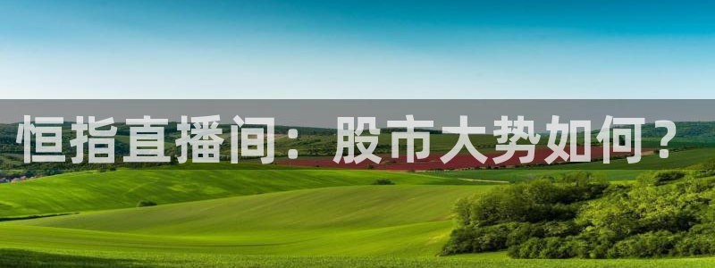 熊猫体育直播app点击启动.进新版.org